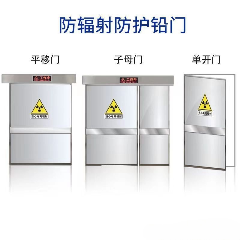 德宏 防辐射铅门 工业探伤门